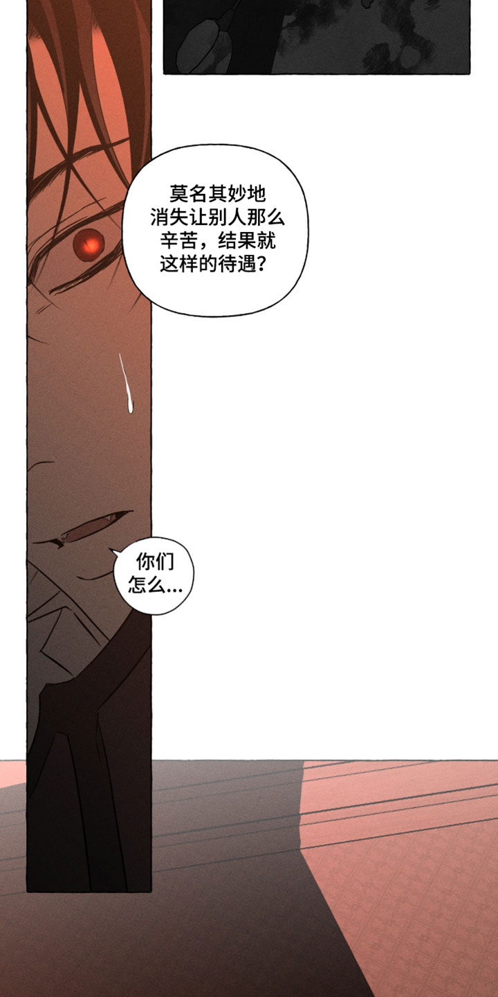 血族囚笼漫画,第140章：模仿1图