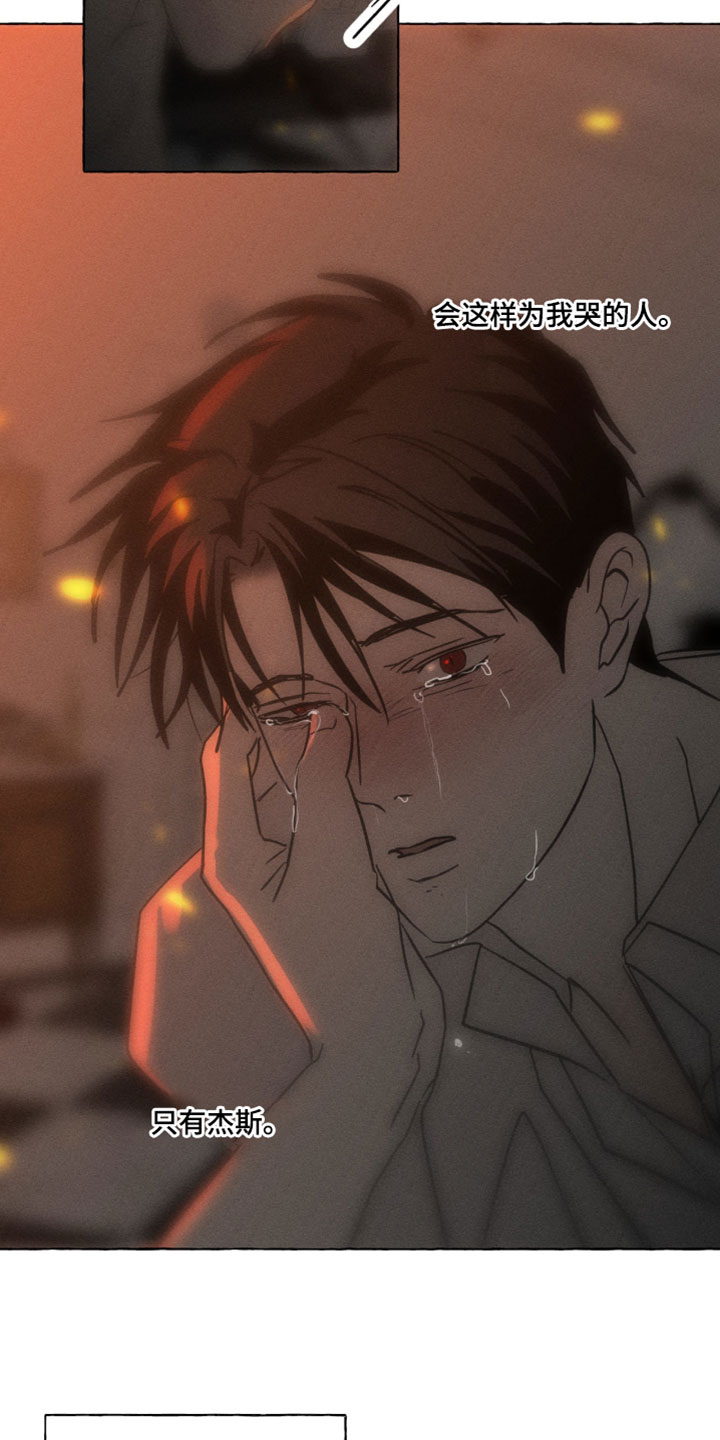 血族囚笼下拉式漫画最新章节漫画,第145章：我们一定要再见3图