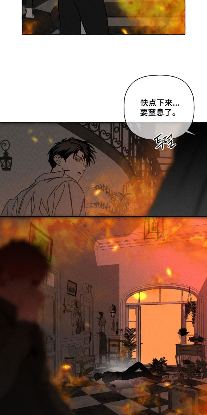 血族囚笼香香叫什么漫画,第143章：就是你5图