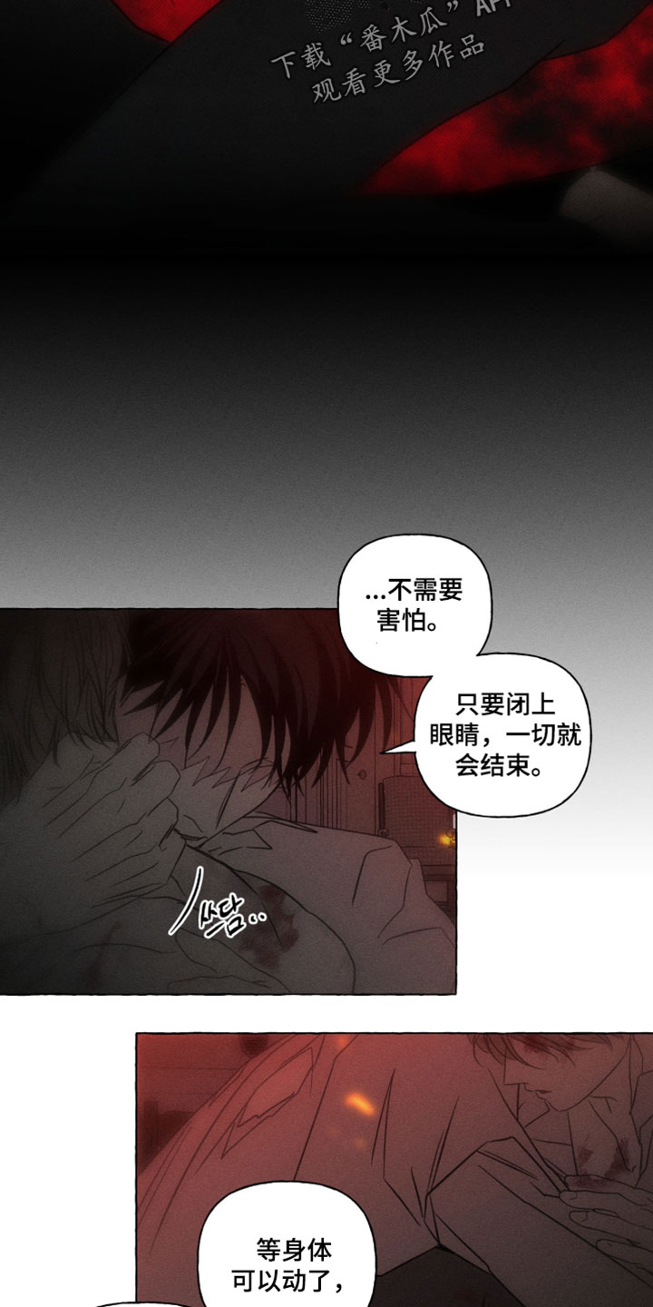 血族囚笼有动画版吗漫画,第145章：我们一定要再见3图