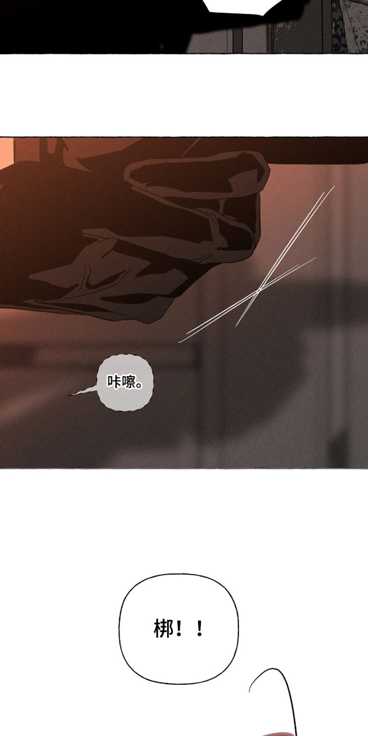 血族囚笼漫画,第140章：模仿5图