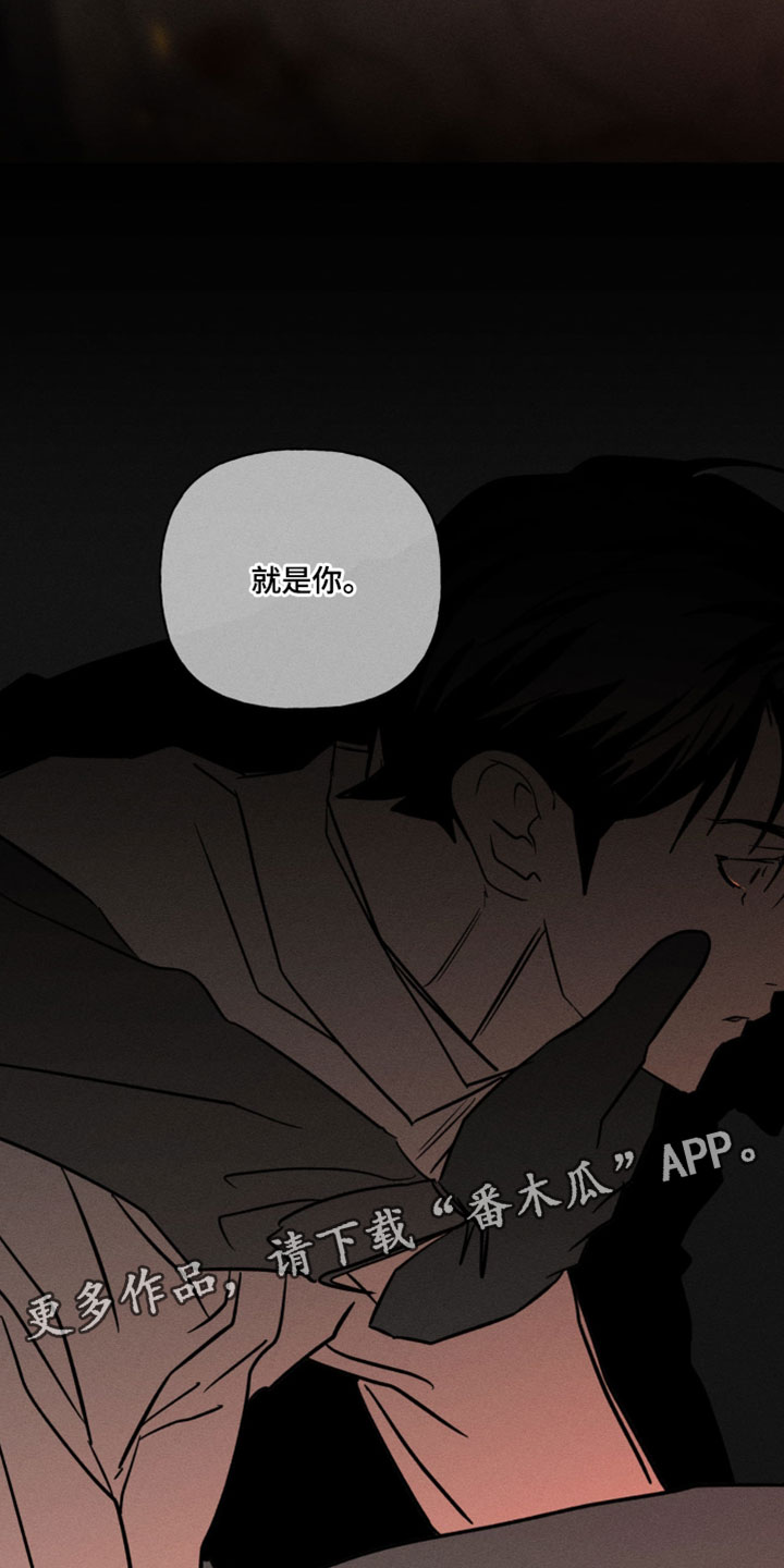 血族囚笼精彩片段推荐漫画,第143章：就是你4图