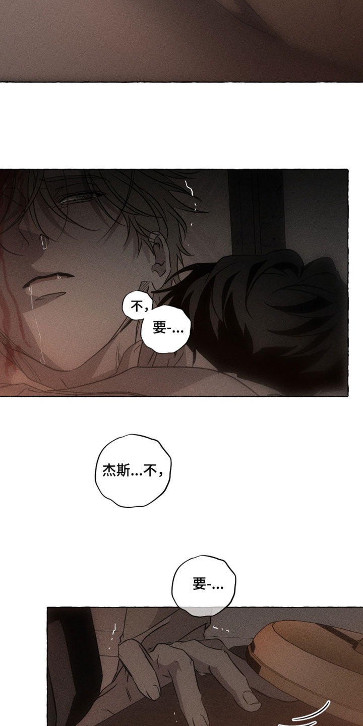 血族囚笼漫画,第139章：怎么会变成这样4图