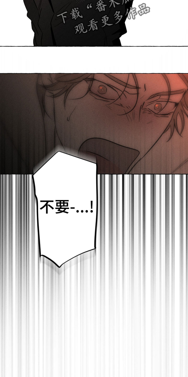 血族囚笼弟弟漫画,第142章：不要抢走他3图