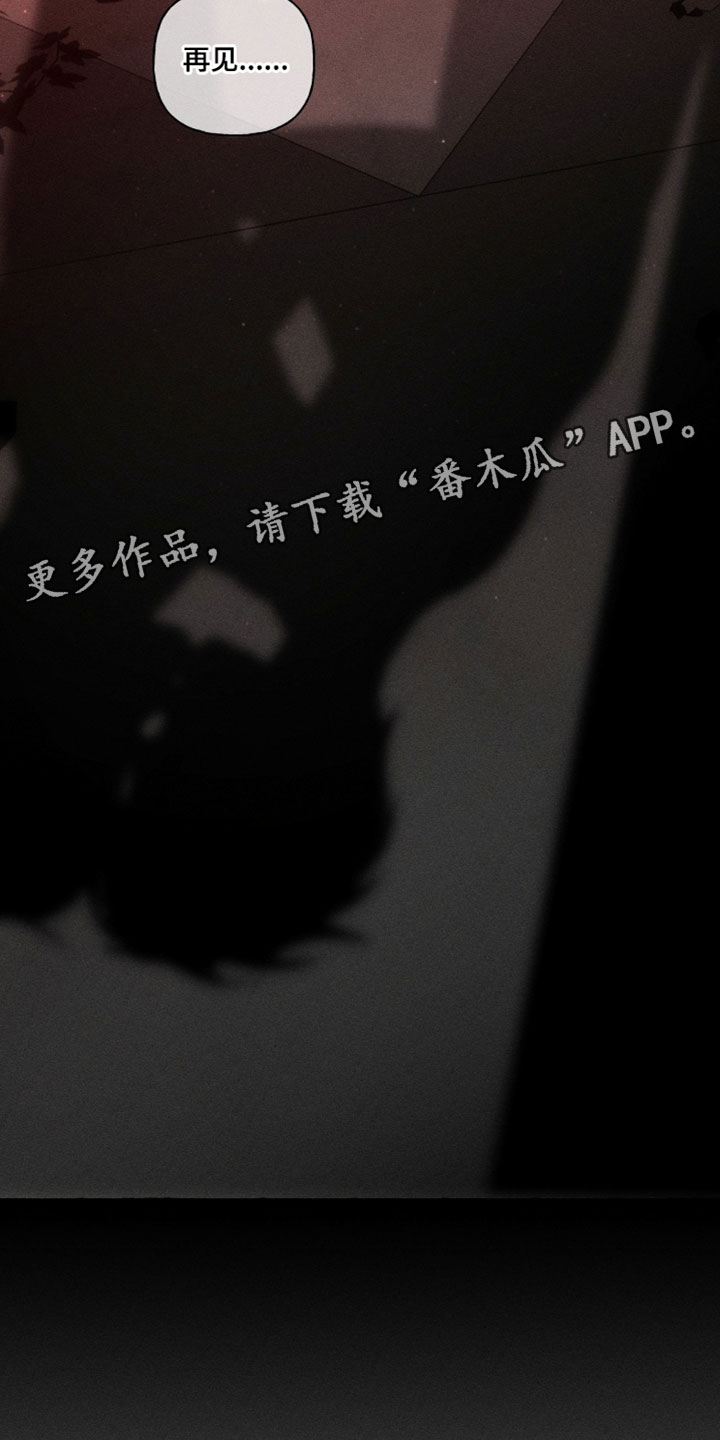 血族囚笼有动画版吗漫画,第145章：我们一定要再见4图