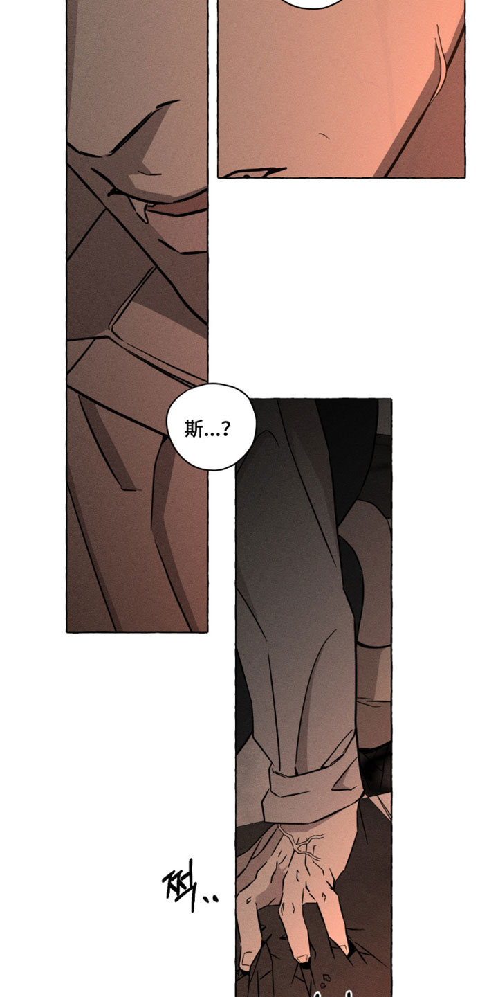 血族囚笼下拉式漫画最新章节漫画,第139章：怎么会变成这样3图