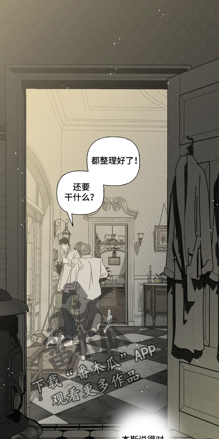 血族囚笼一口气看完动漫漫画,第142章：不要抢走他3图