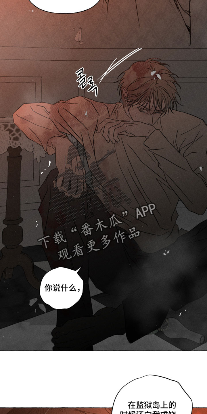 血族囚笼下拉式漫画最新章节漫画,第141章：事实的真相4图