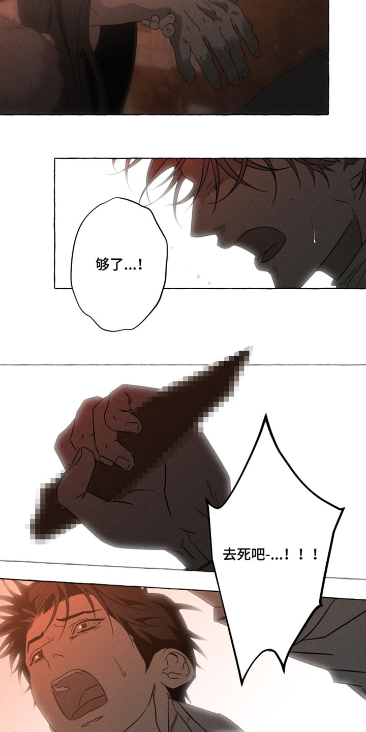 血族王冠漫画漫画,第140章：模仿1图