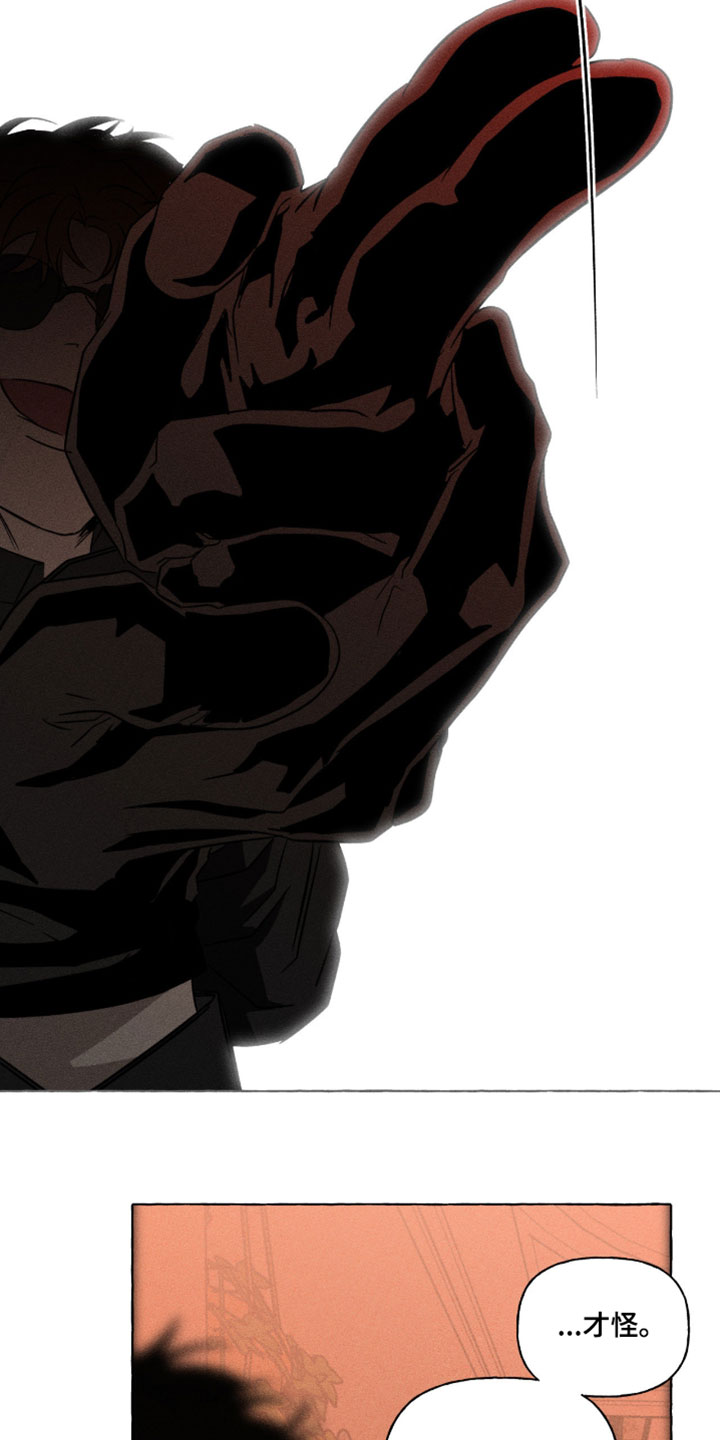 血族囚笼漫画,第140章：模仿1图