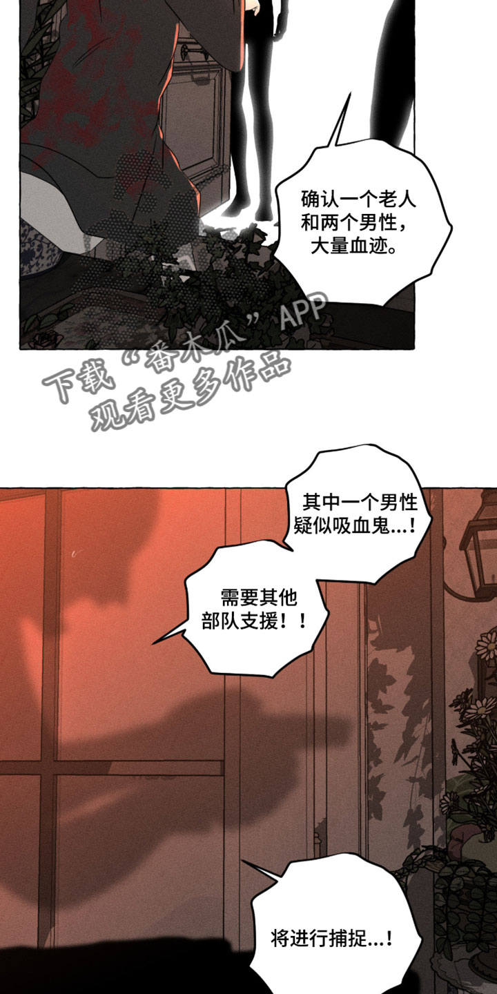 血族囚笼漫画,第140章：模仿4图