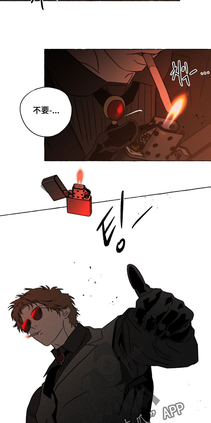 血族囚笼弟弟漫画,第142章：不要抢走他2图