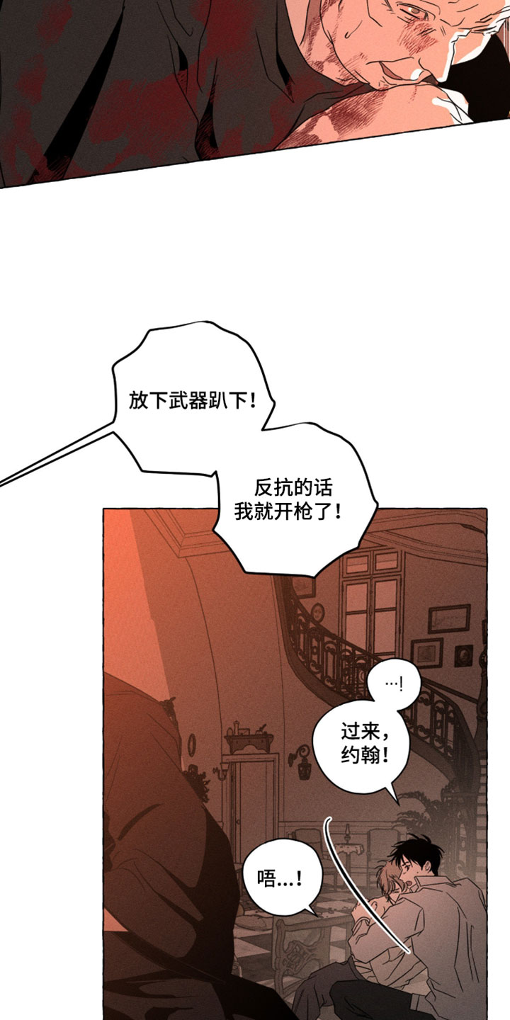 血族囚笼漫画,第140章：模仿2图