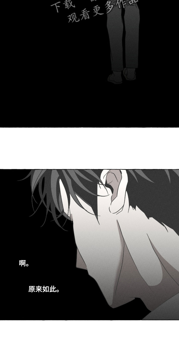 血族囚笼下拉式漫画最新章节漫画,第140章：模仿5图