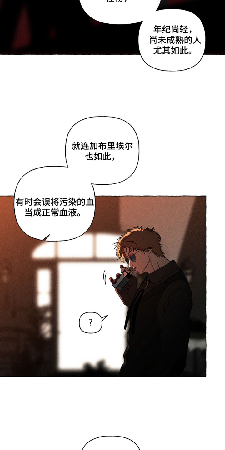 血族囚笼下拉式漫画最新章节漫画,第141章：事实的真相1图