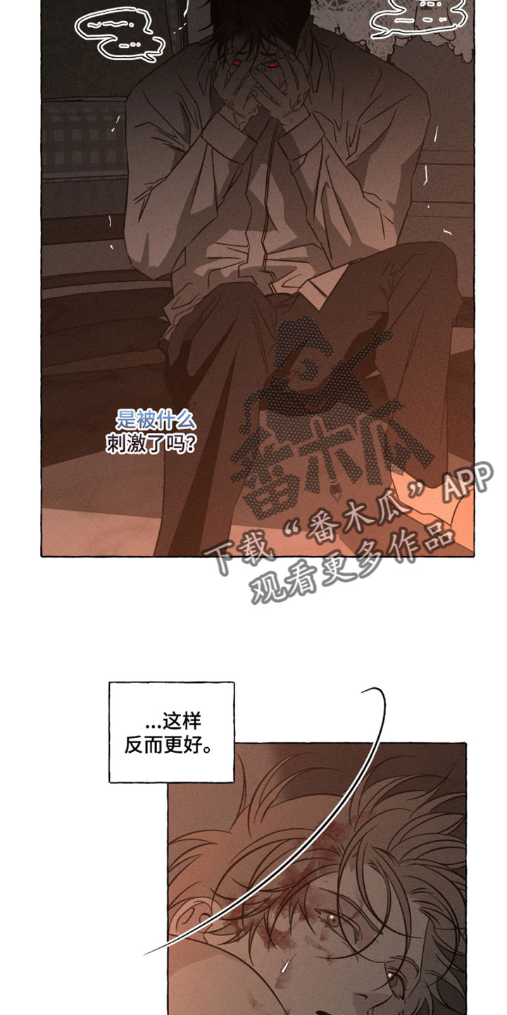 血族囚笼漫画,第139章：怎么会变成这样2图
