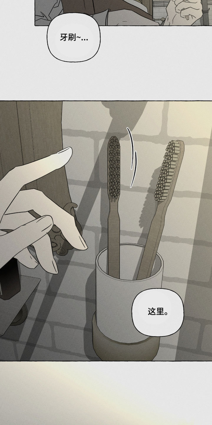 血族囚笼结局漫画,第142章：不要抢走他3图