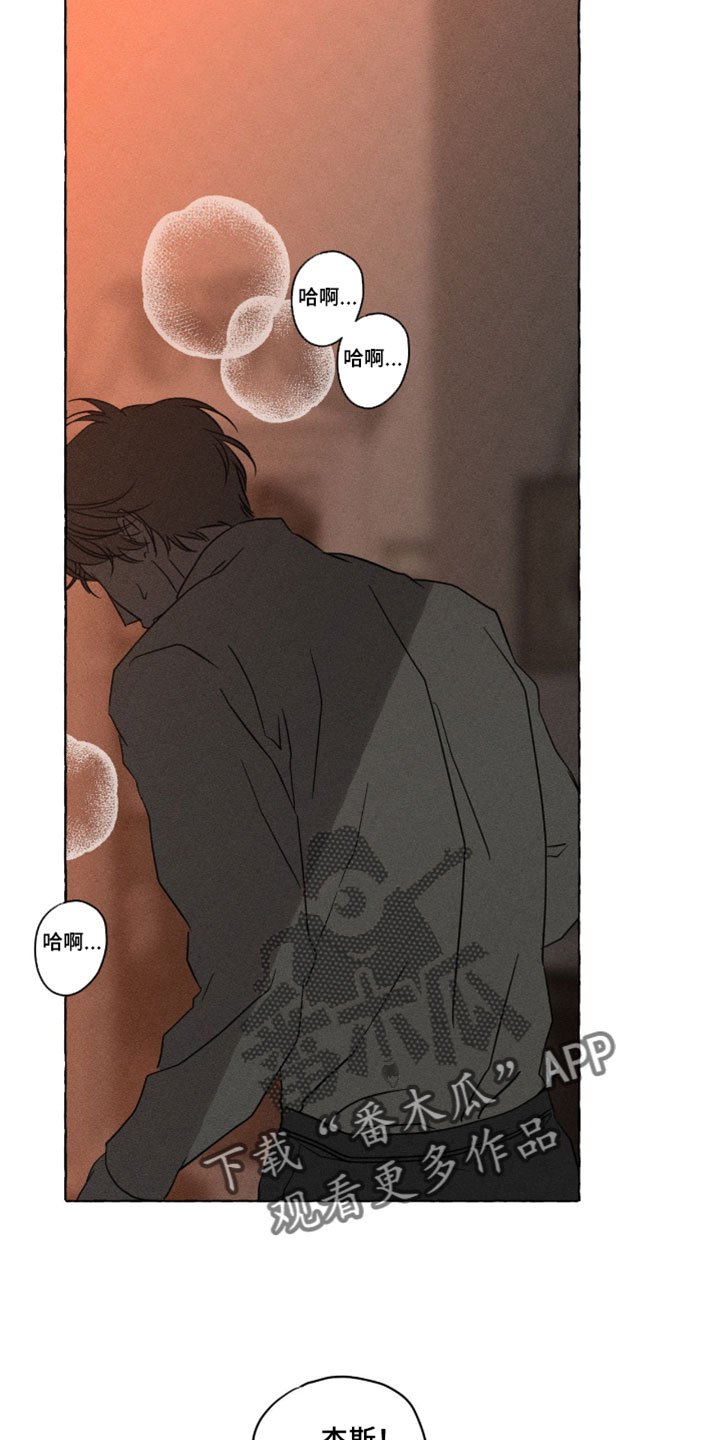 血族囚笼下拉式漫画最新章节漫画,第140章：模仿3图