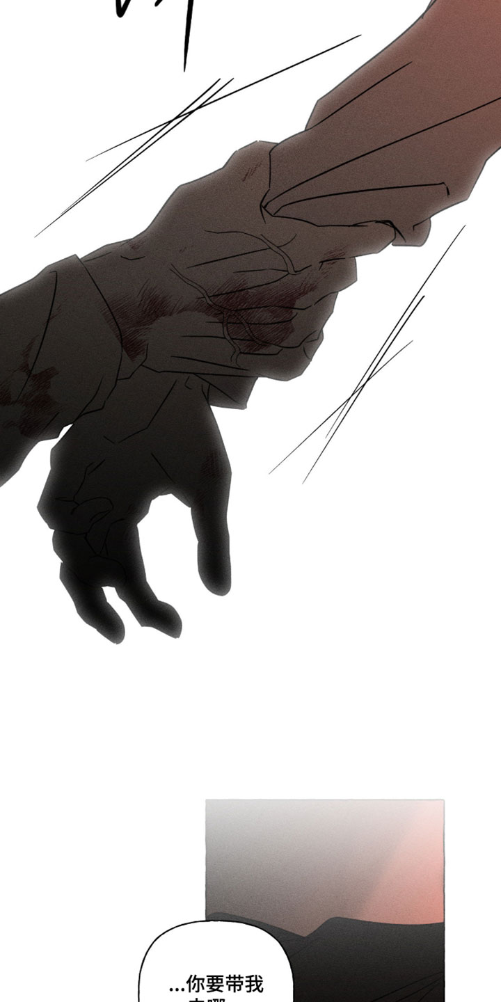 血族囚笼下拉式漫画最新章节漫画,第141章：事实的真相1图