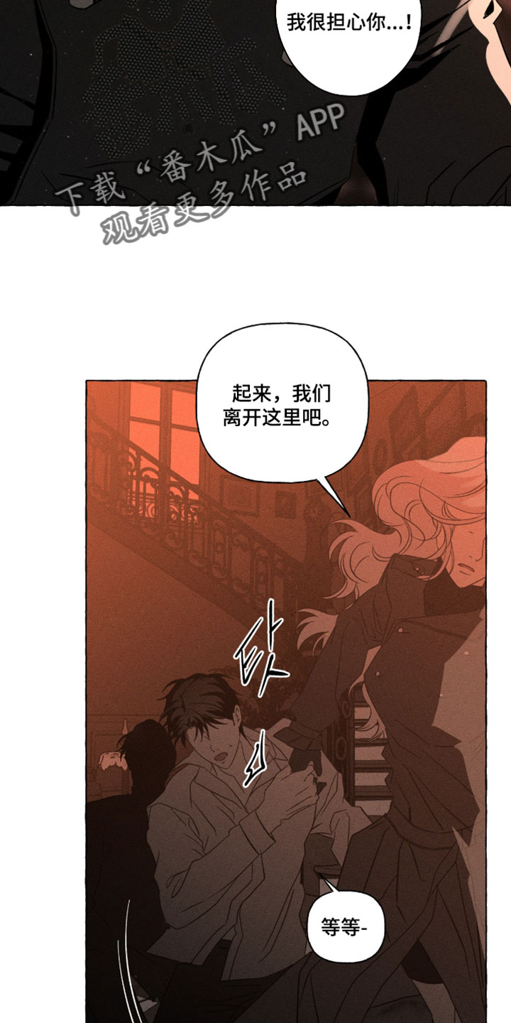 血族囚笼下拉式漫画最新章节漫画,第141章：事实的真相4图