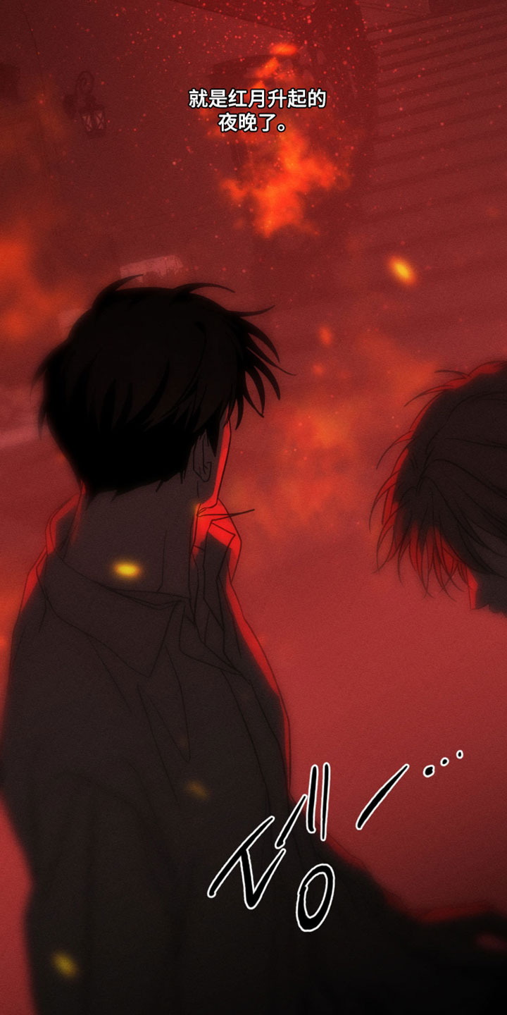 血族囚笼香香叫什么漫画,第145章：我们一定要再见3图