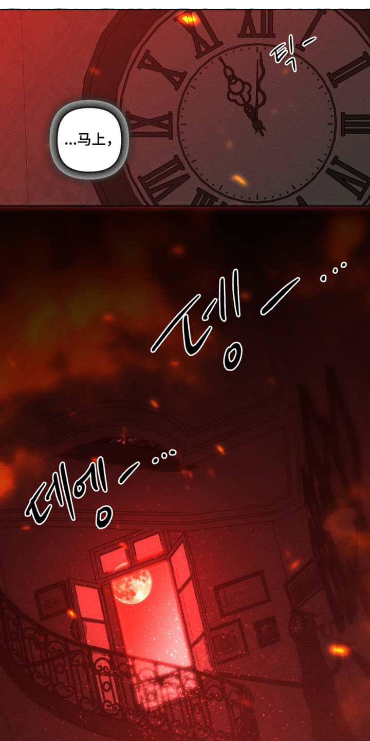 血族囚笼香香叫什么漫画,第145章：我们一定要再见2图