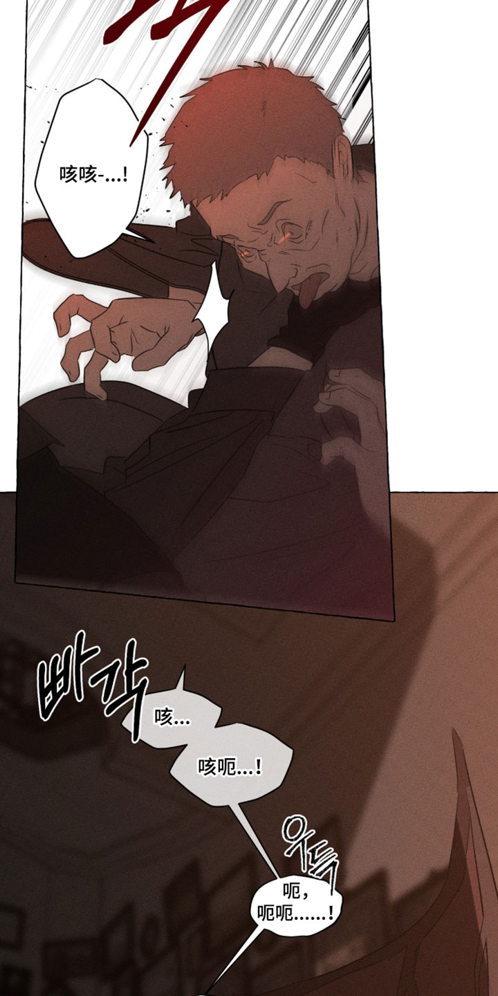 血族囚笼漫画,第140章：模仿3图