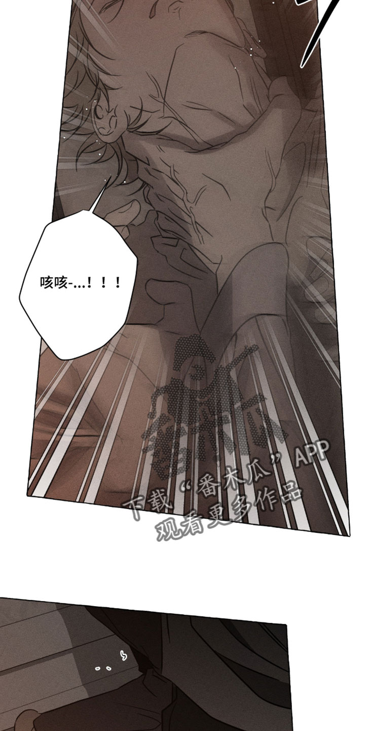 血族囚笼漫画,第139章：怎么会变成这样1图