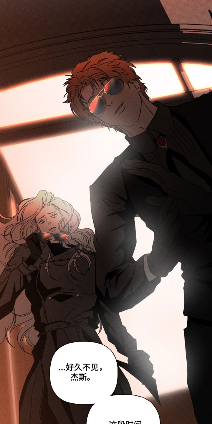 血族囚笼漫画,第140章：模仿2图