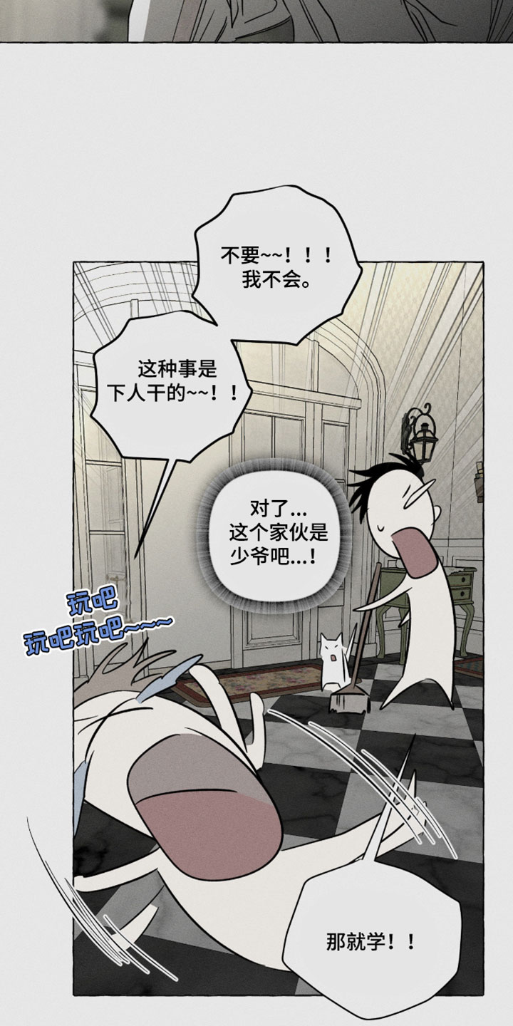 血族囚笼更新时间漫画,第142章：不要抢走他4图