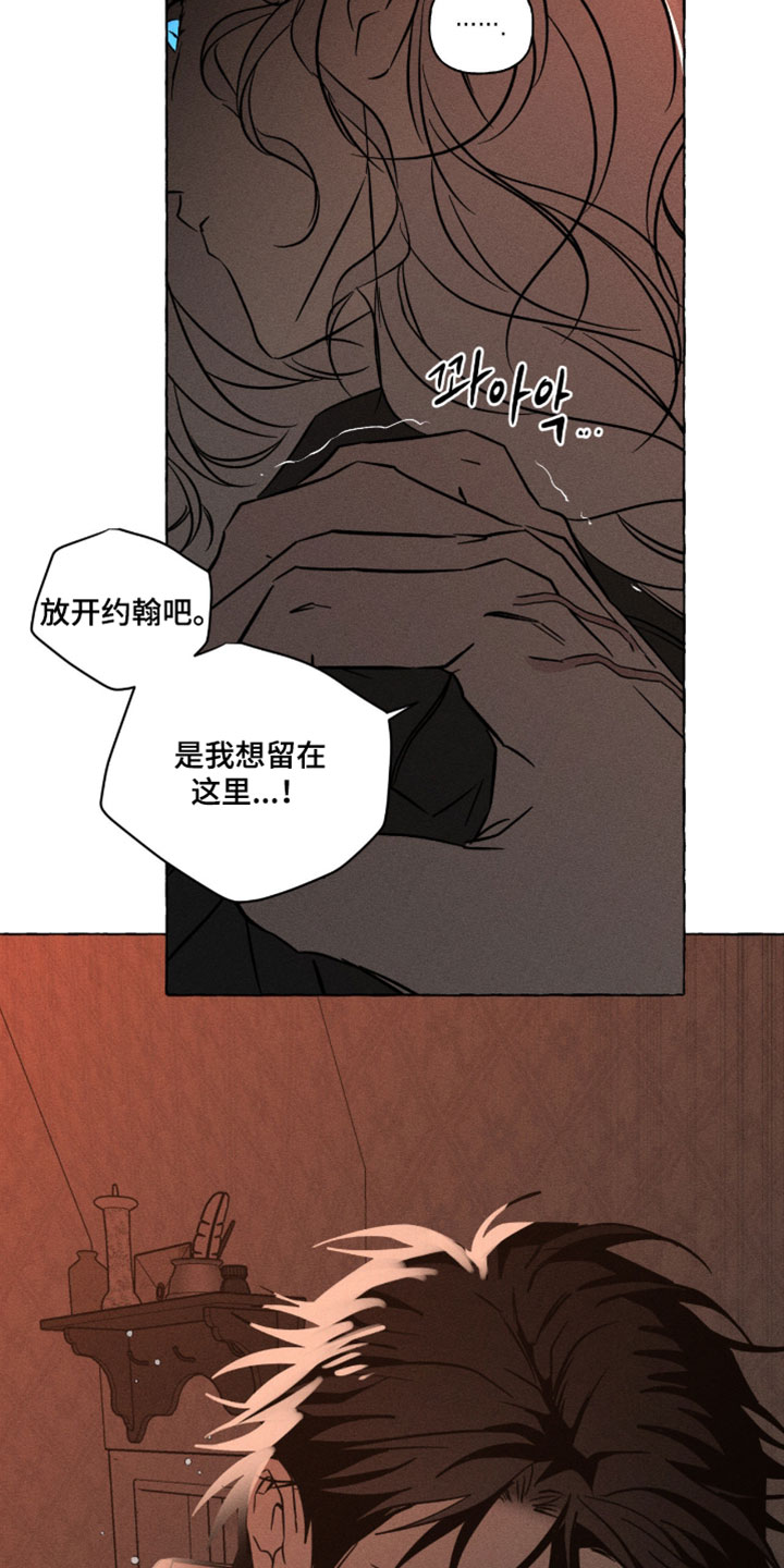 血族囚笼下拉式漫画最新章节漫画,第141章：事实的真相1图