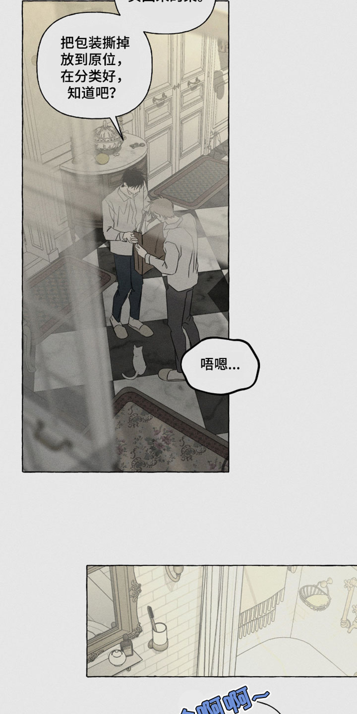 血族囚笼结局漫画,第142章：不要抢走他1图