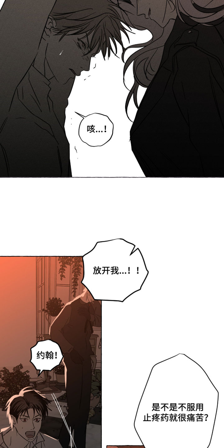 血族囚笼下拉式漫画最新章节漫画,第141章：事实的真相4图