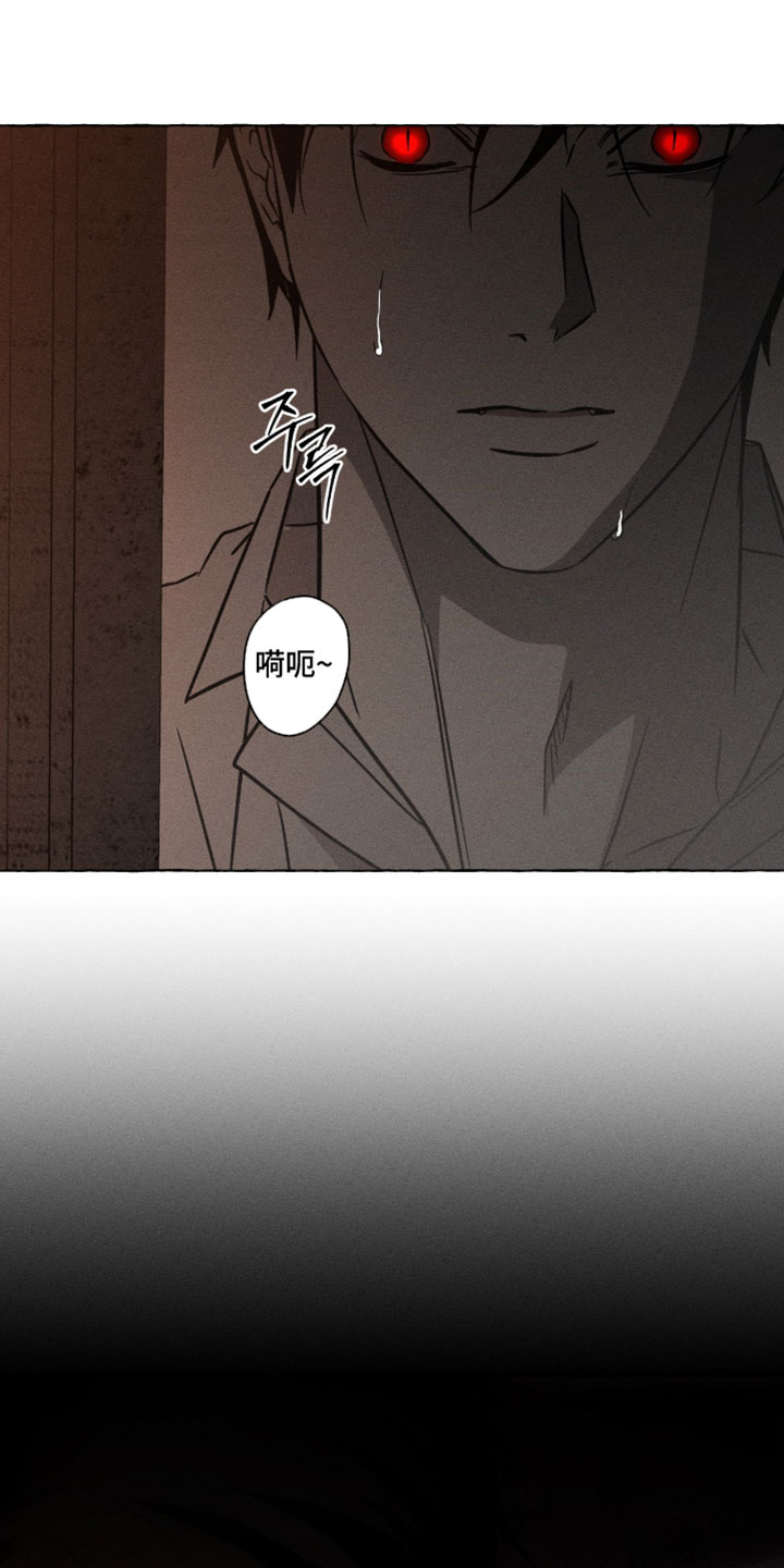 血族囚笼漫画,第139章：怎么会变成这样5图