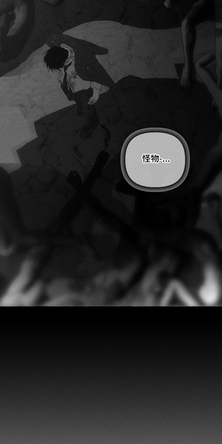 血族囚笼漫画,第139章：怎么会变成这样2图