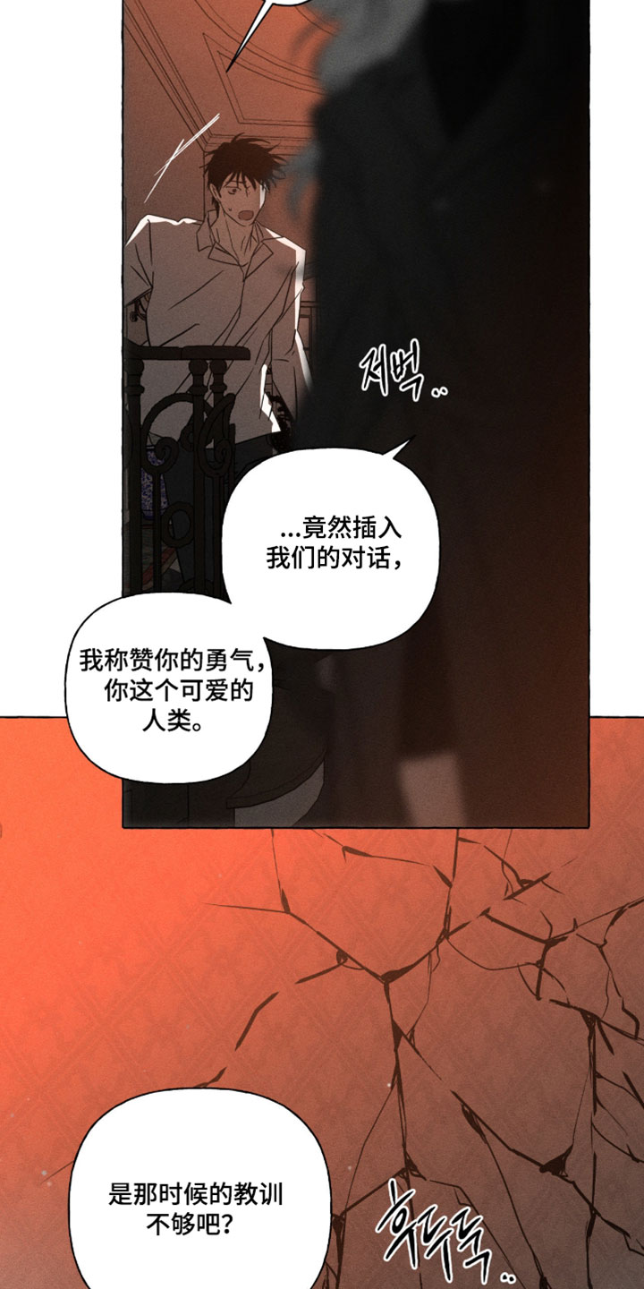 血族囚笼下拉式漫画最新章节漫画,第141章：事实的真相3图