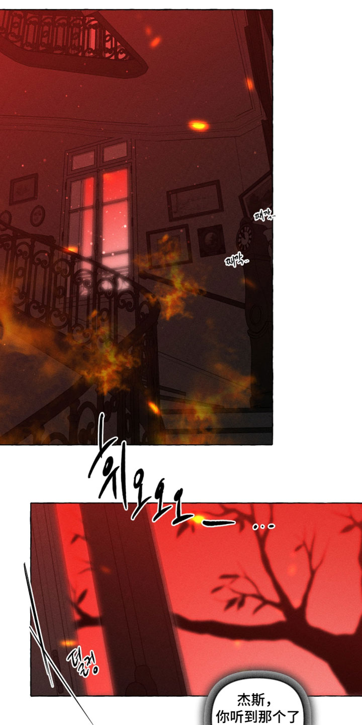 血族囚笼1漫画,第145章：我们一定要再见4图