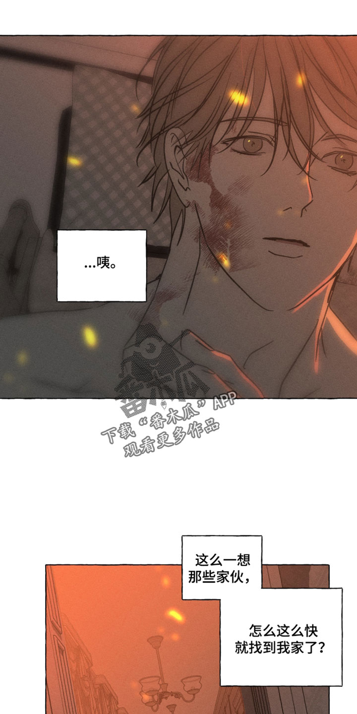 血族囚笼下拉式漫画最新章节漫画,第145章：我们一定要再见5图