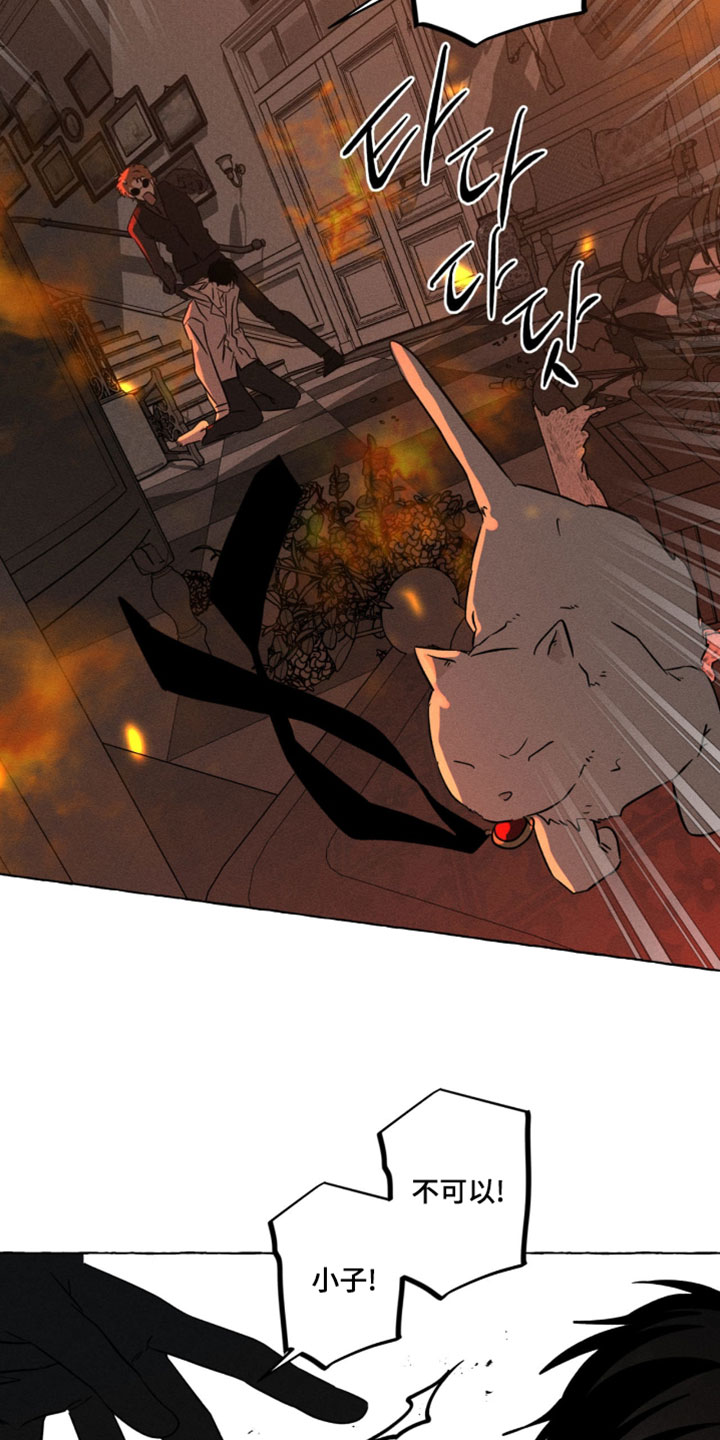 血族囚笼花骨血漫画免费观看漫画,第144章：不要哭2图