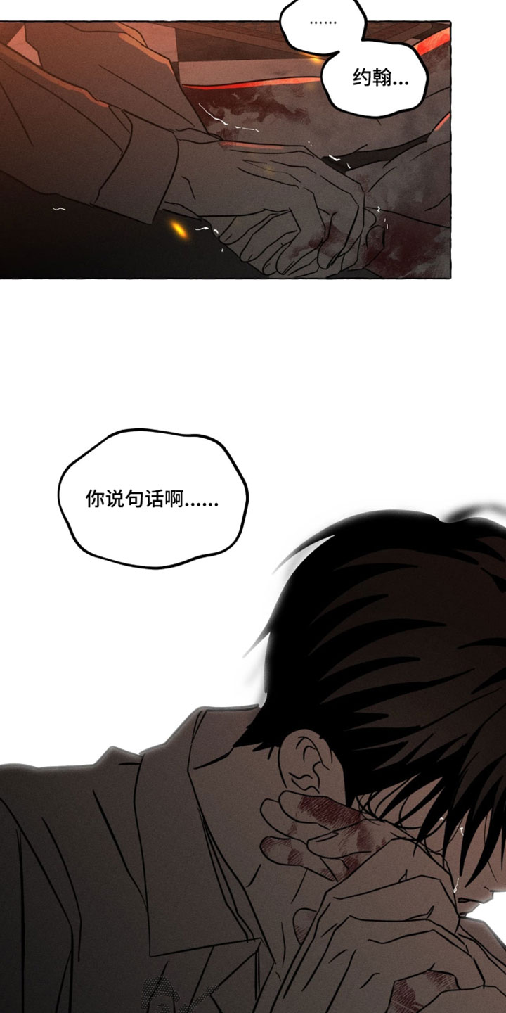 血族囚笼花骨血漫画免费观看漫画,第144章：不要哭4图