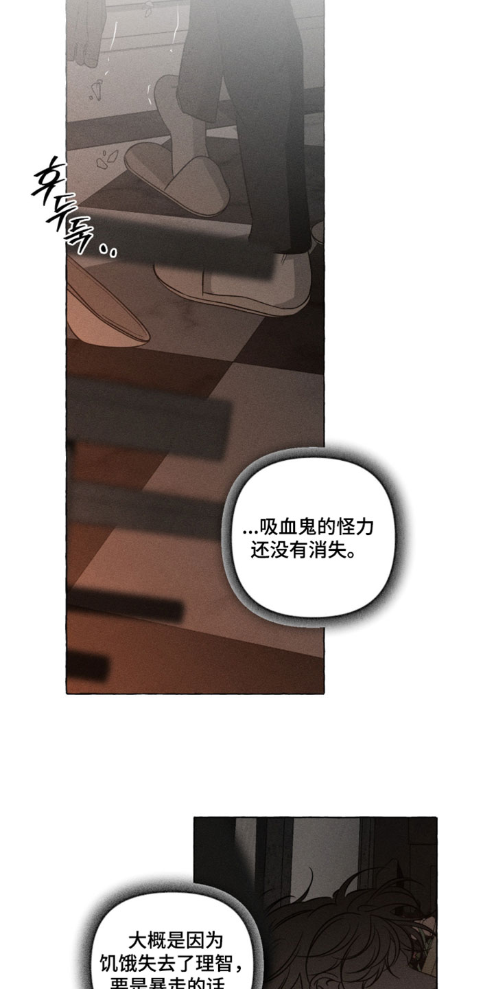 血族囚笼下拉式漫画最新章节漫画,第139章：怎么会变成这样1图