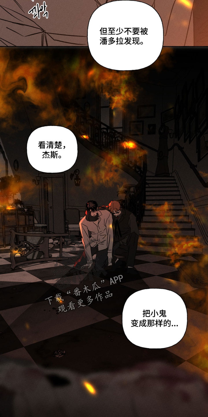 血族囚笼精彩片段推荐漫画,第143章：就是你3图