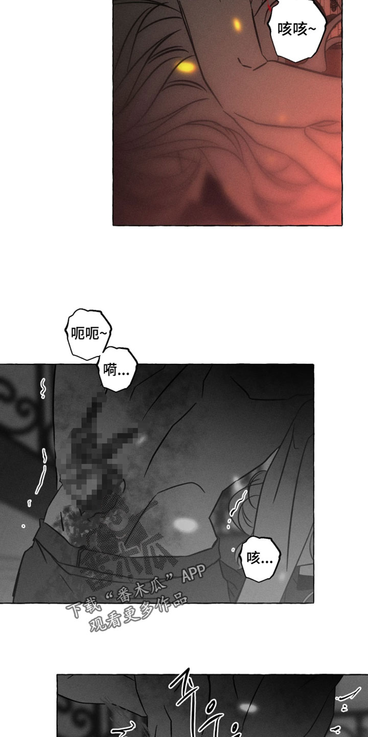 血族电影完全版漫画,第143章：就是你4图