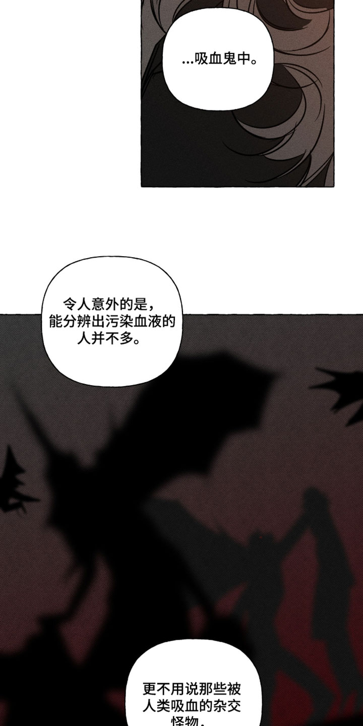 血族囚笼下拉式漫画最新章节漫画,第141章：事实的真相5图