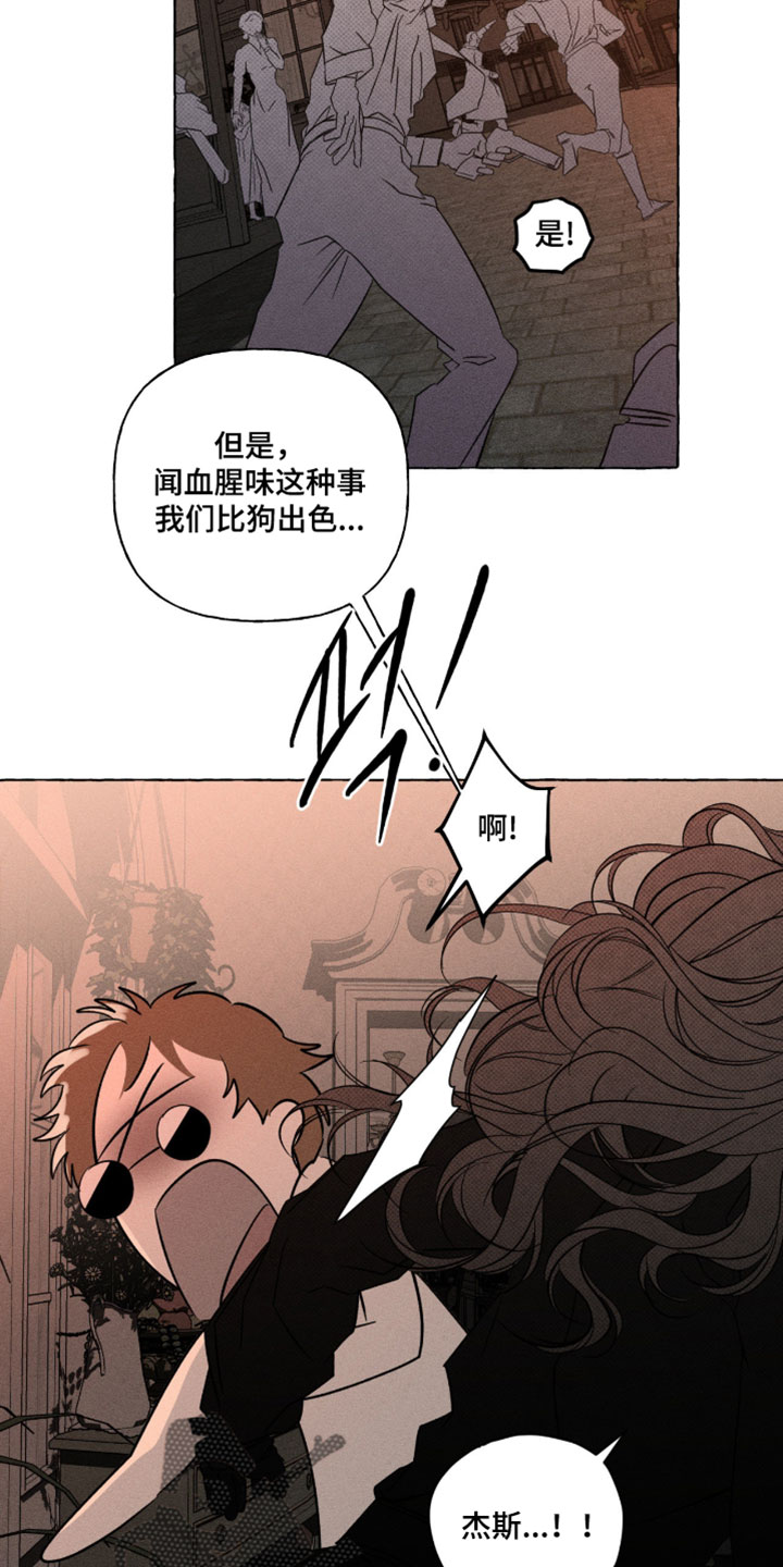 血族囚笼下拉式漫画最新章节漫画,第141章：事实的真相5图