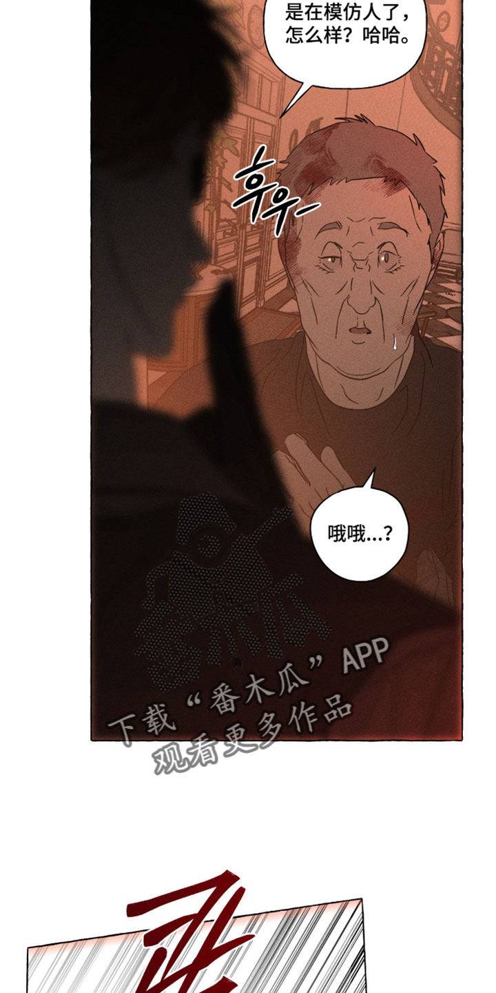 血族囚笼漫画,第140章：模仿2图