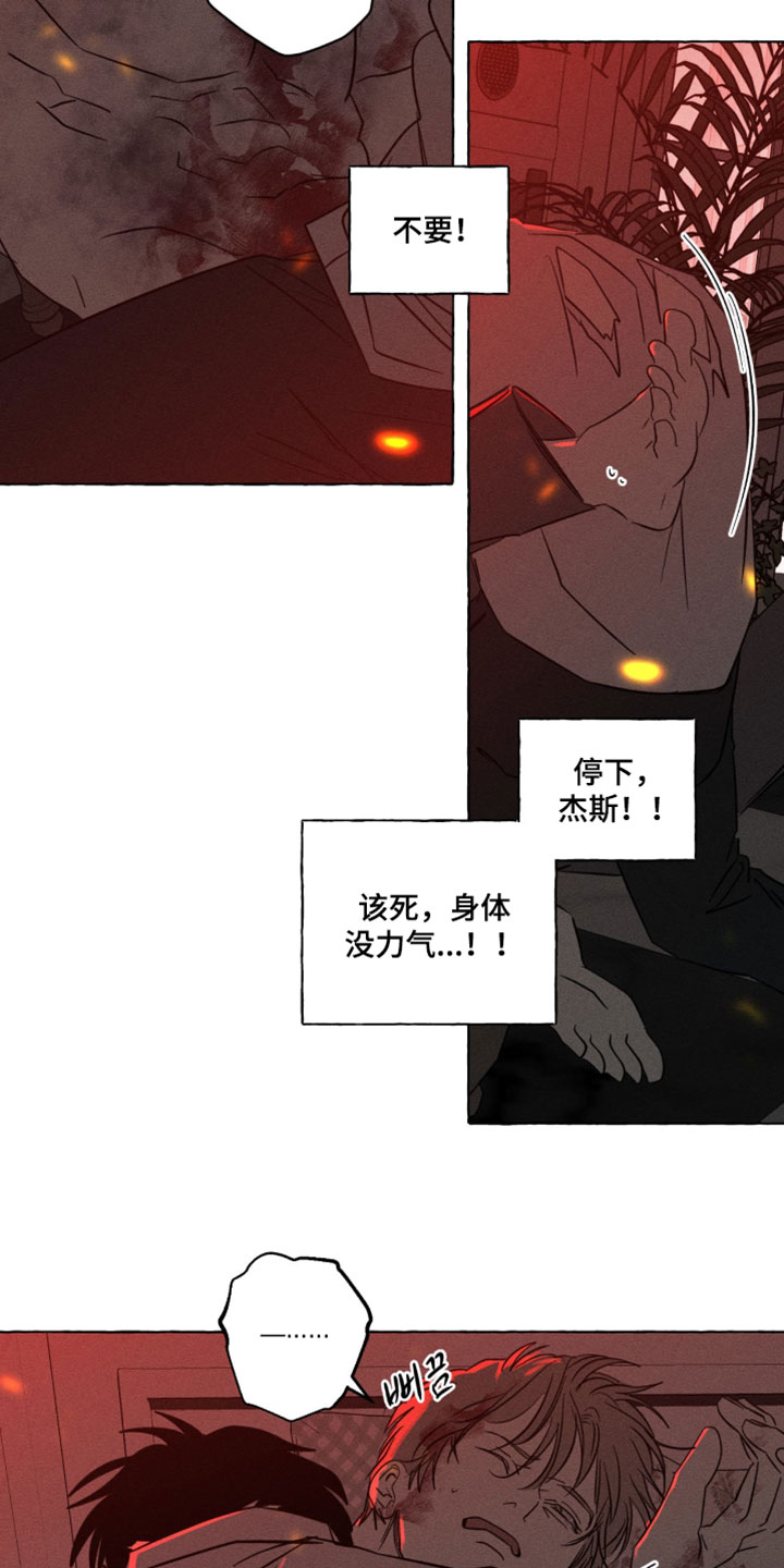 血族囚笼有动画版吗漫画,第145章：我们一定要再见1图