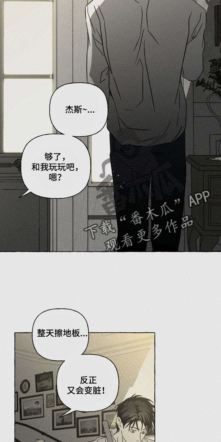 血族囚笼更新时间漫画,第142章：不要抢走他2图