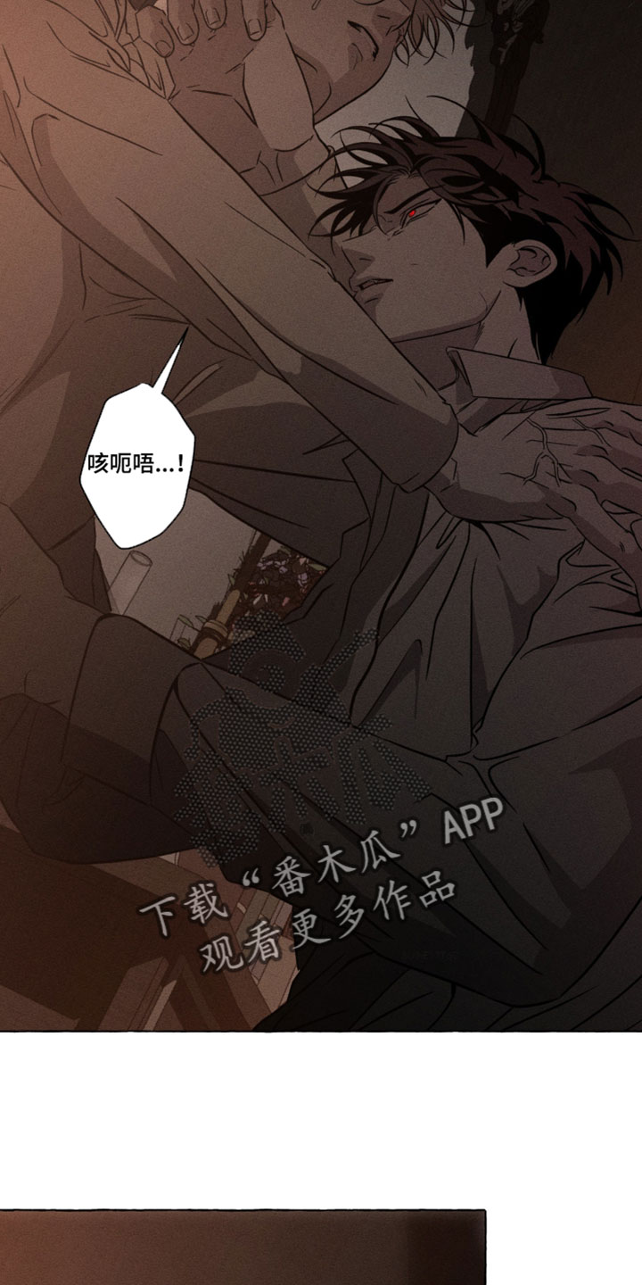 血族囚笼下拉式漫画最新章节漫画,第139章：怎么会变成这样3图