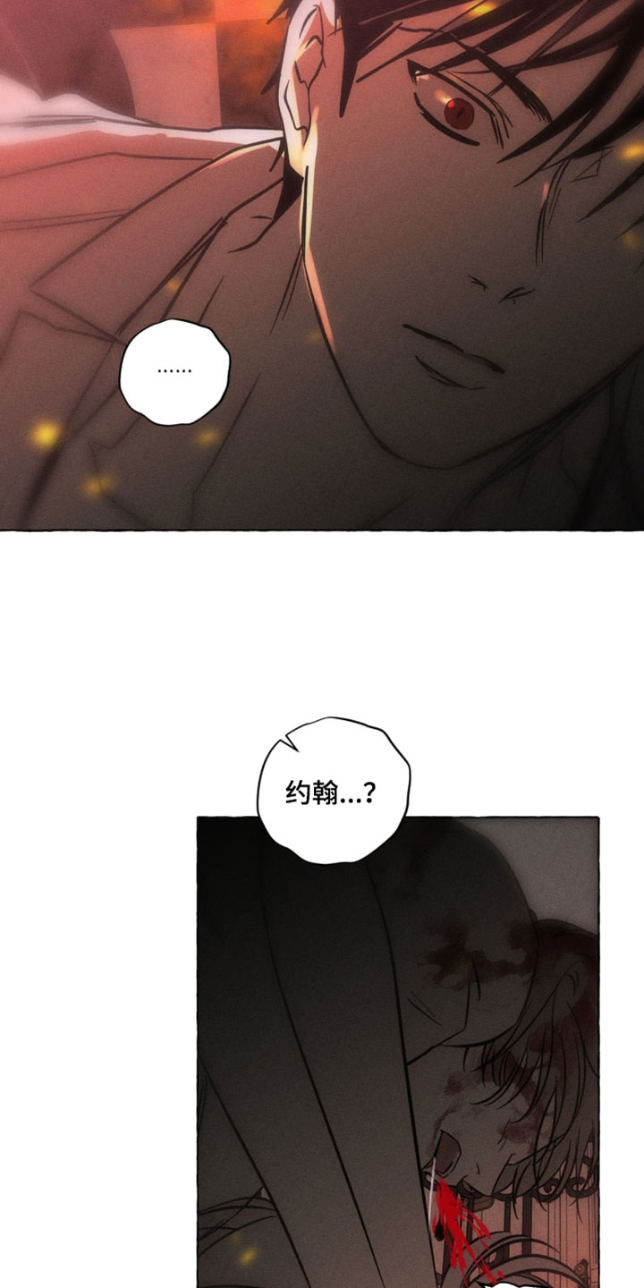 血族电影完全版漫画,第143章：就是你3图